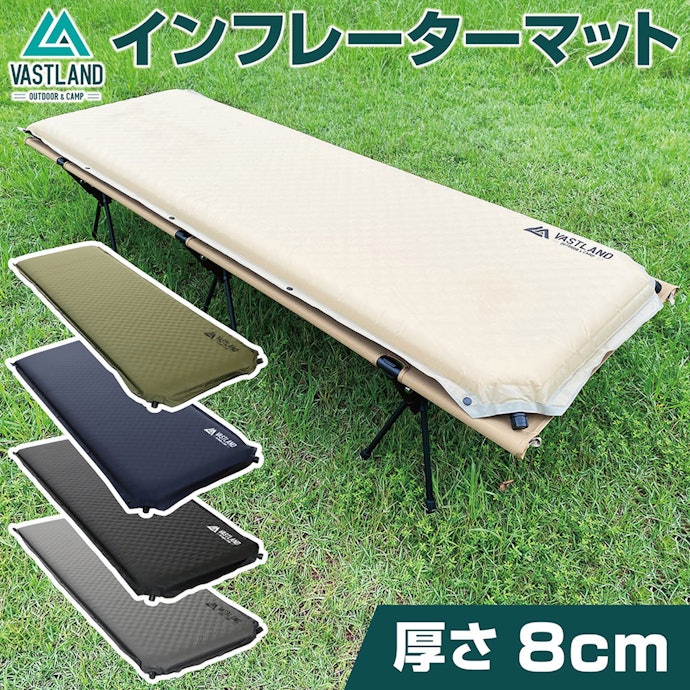 VASTLAND インフレーターマット8cmをレビュー!クチコミ・評判を VASTLAND インフレーターマット8cmをレビュー!クチコミ・評判を