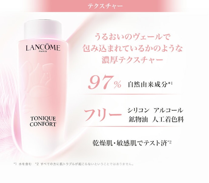デリケートな肌の人は、敏感肌でのテスト済み・アルコールフリーの商品に着目
