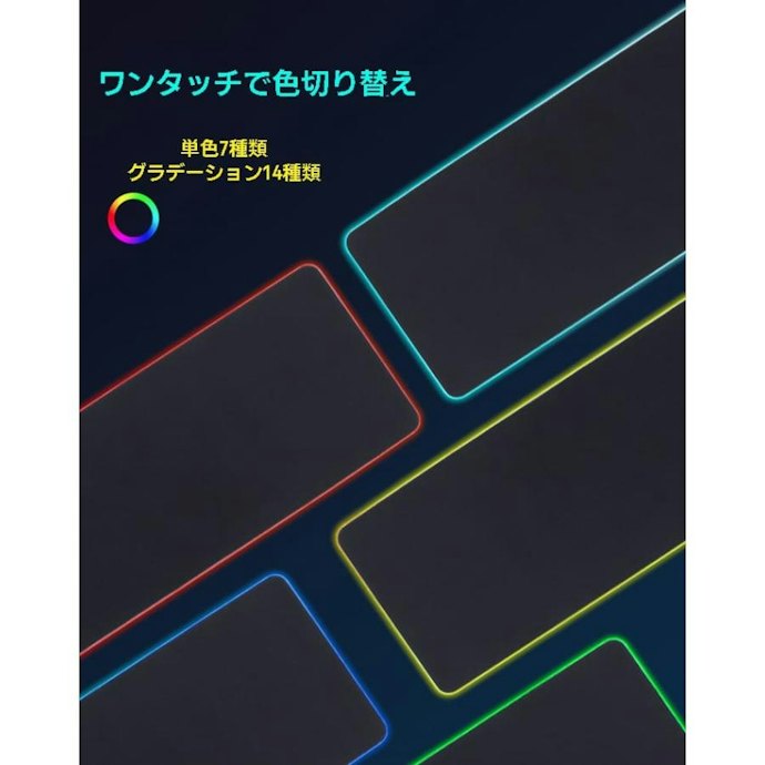 ライティングの切り替えや細かい設定方法を確認しておこう