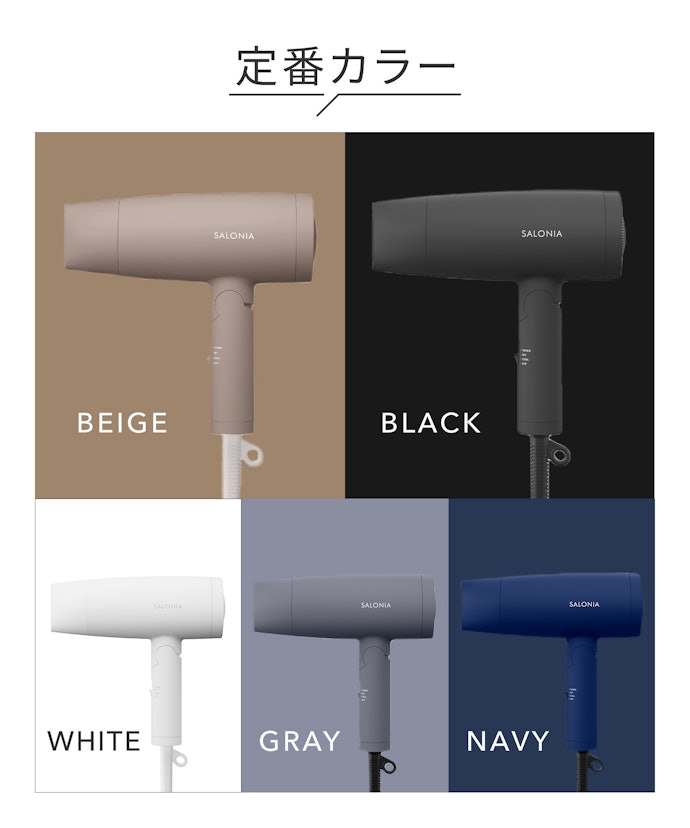 充実のカラー展開。シンプルでマットな質感のデザインも魅力