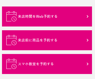 問い合わせたいときは?