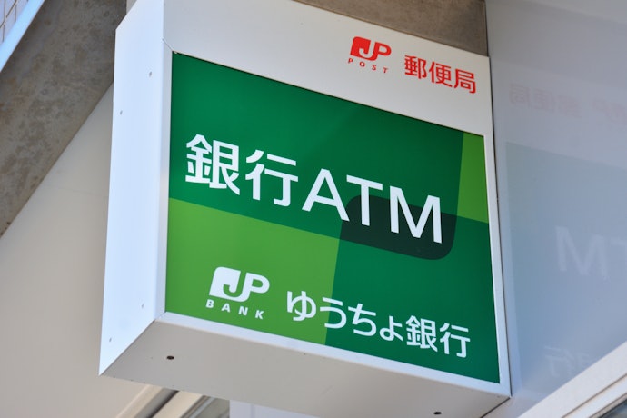 ゆうちょに貯金があるなら、貯金を担保に即日で借入できる
