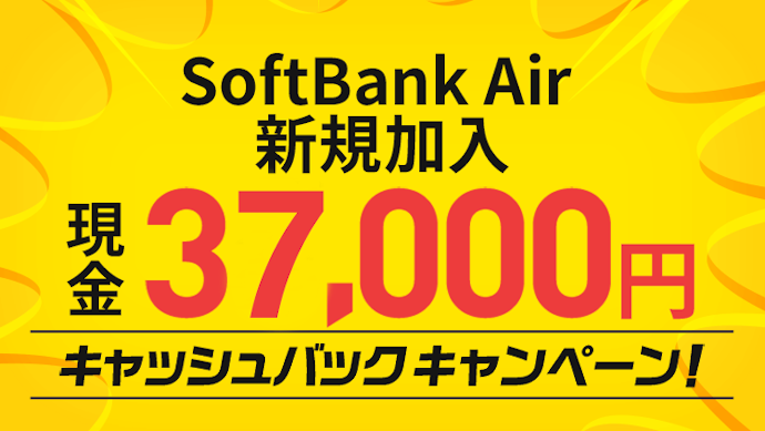 エフプレイン:最大37,000円