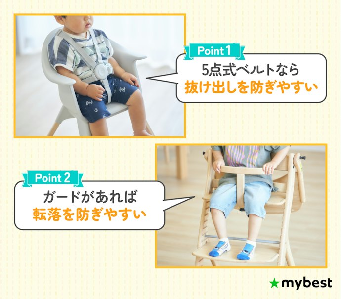安全性に配慮されているか必ず確認しよう