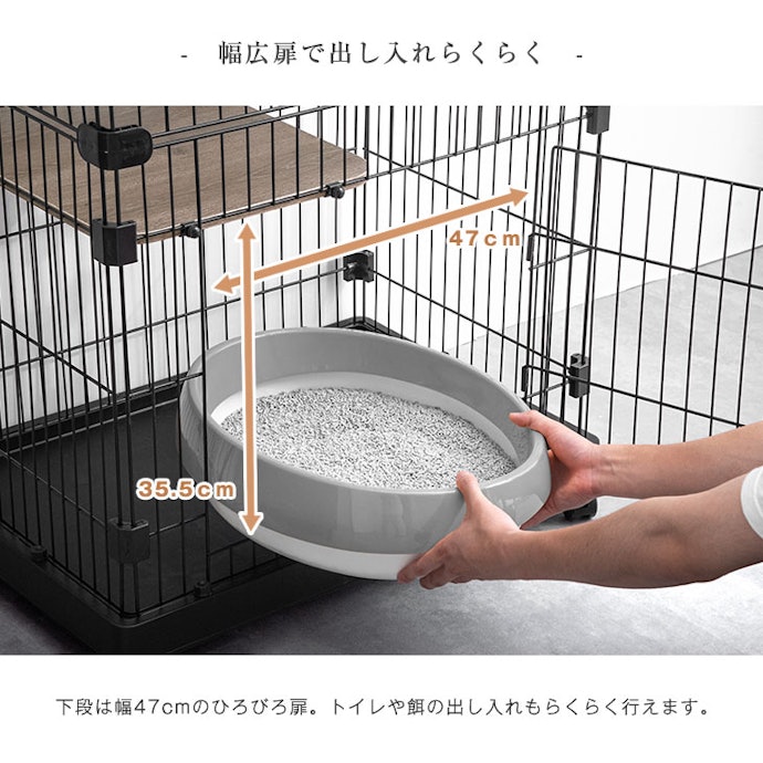ドアが広いとトイレやフードの出し入れがしやすい