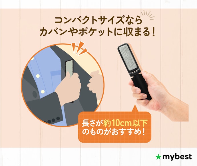 外出先で使いたいなら、コンパクトなものを選ぼう