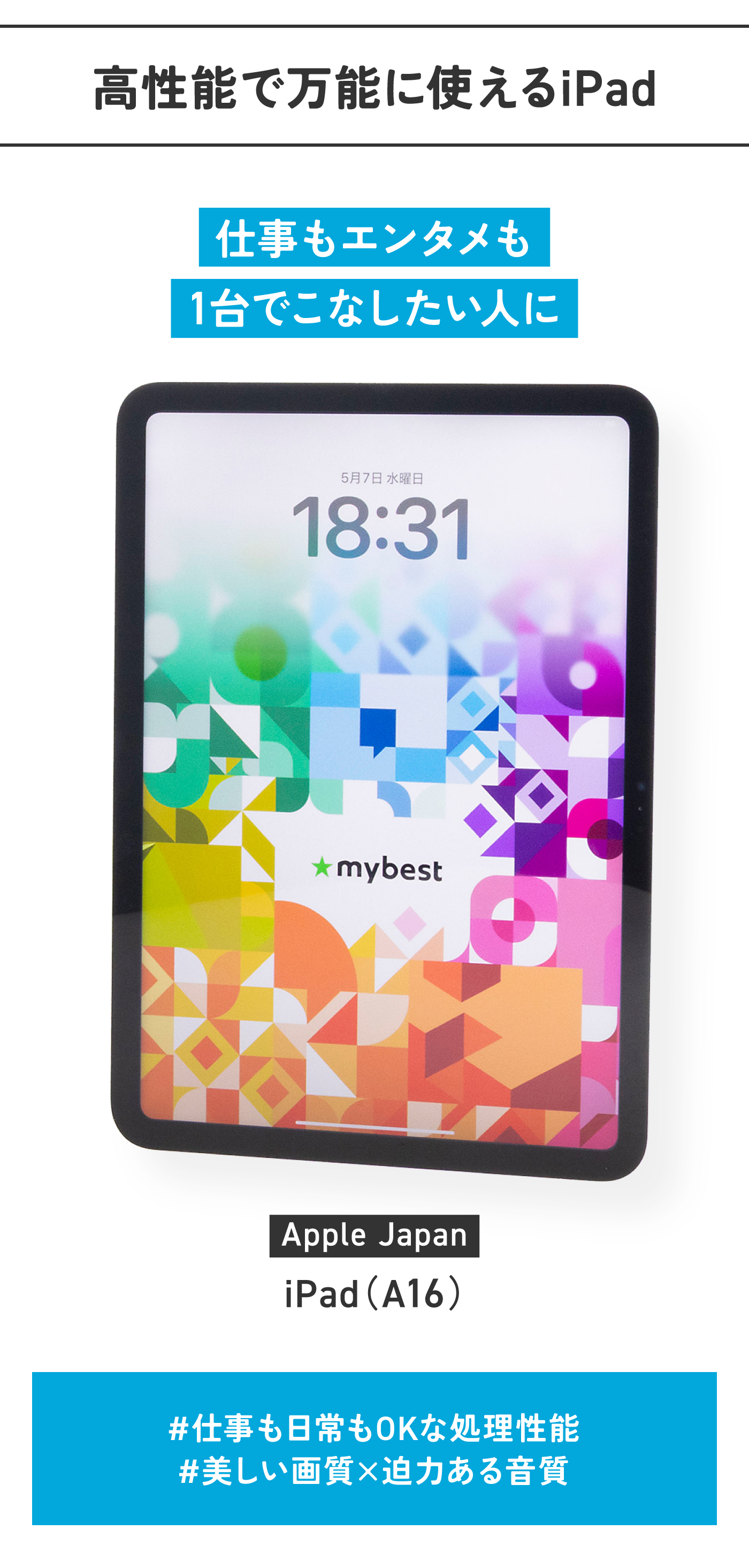 スマホ・タブレット高すぎ問題】型落ち待ちより「今」が狙い目？スマホ