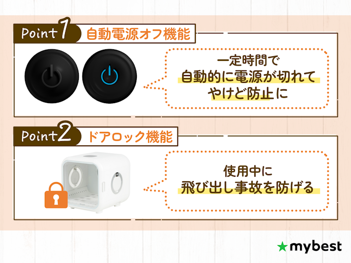 やけどや過熱を防ぐために、安全機能付きモデルがベター