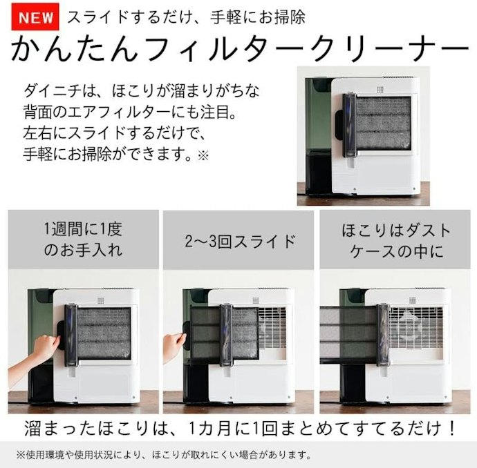 タンクやフィルターのお手入れが簡単な加湿器を選ぼう