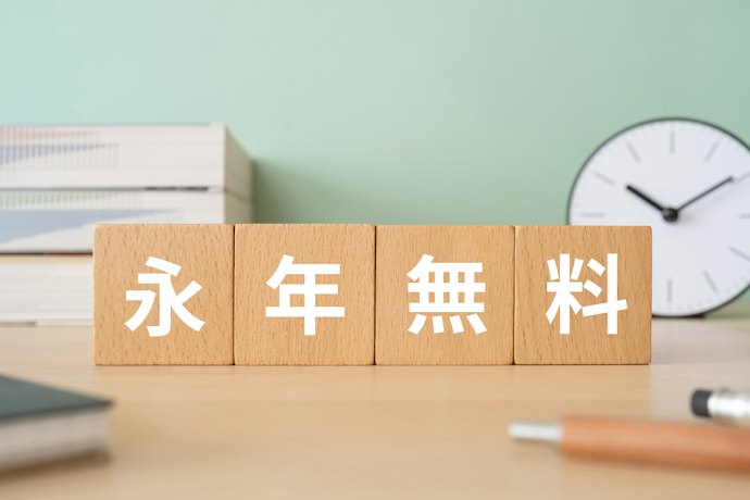 損したくないなら、年会費無料のクレジットカードを選ぼう