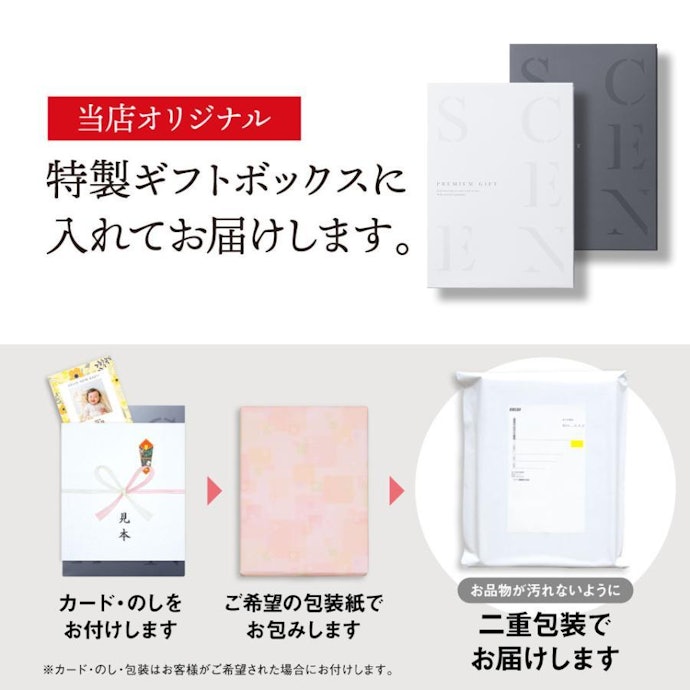 熨斗やラッピングに対応しているか確認しよう