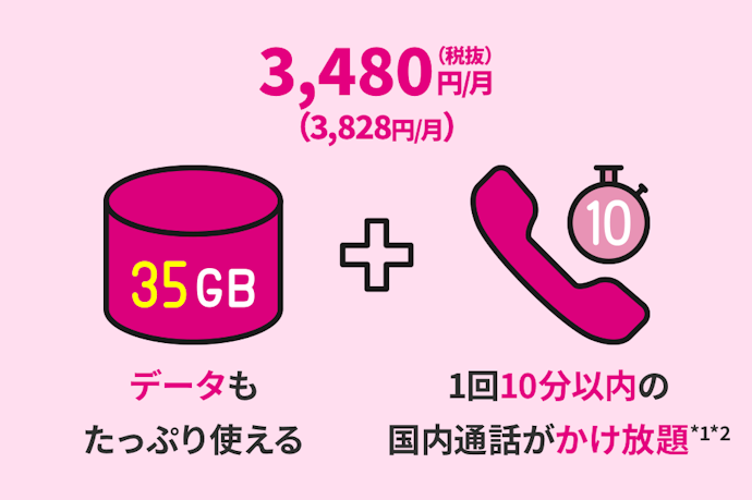 国内の通話料金が高くなる