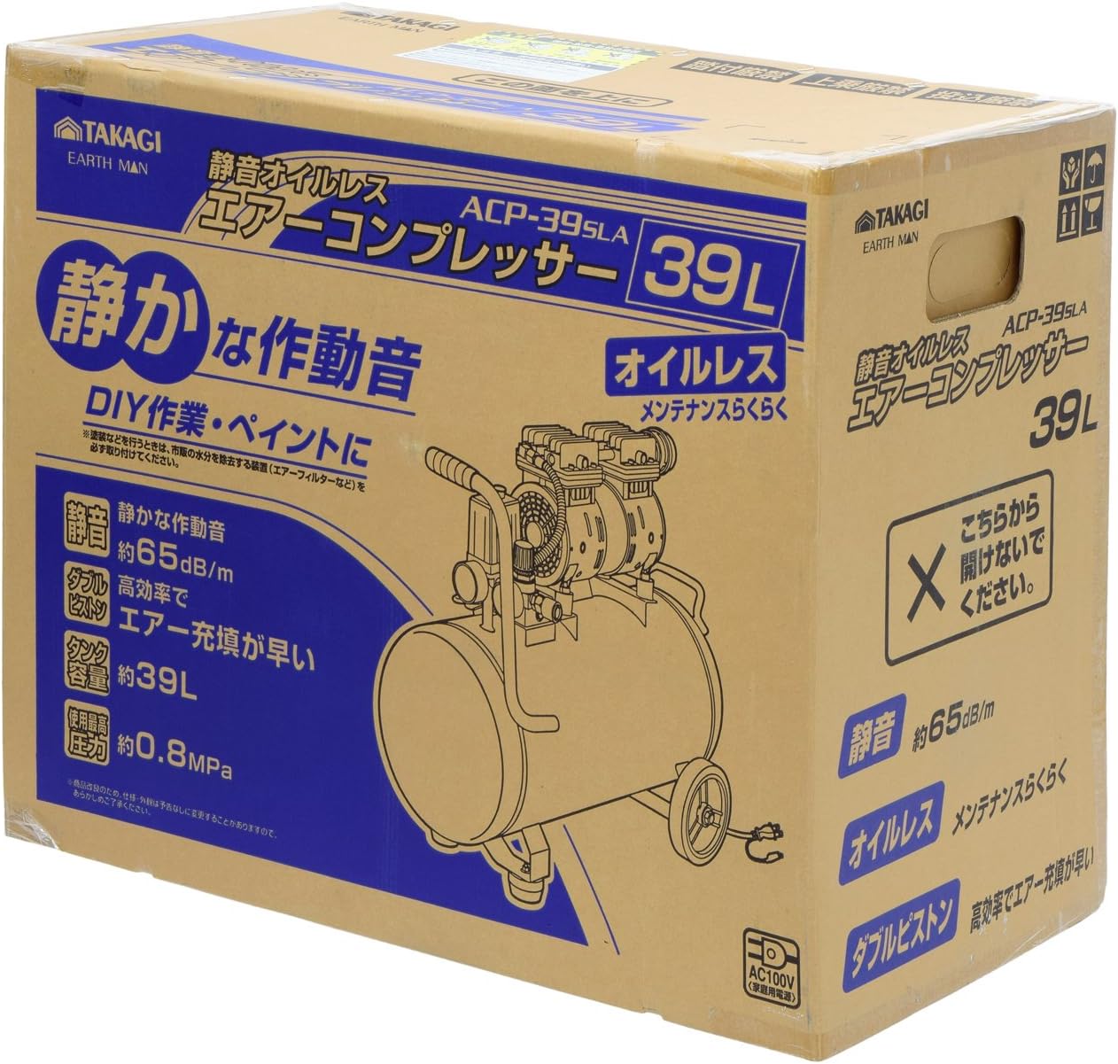EARTH MAN 静音オイルレスエアーコンプレッサー ACP-39SLAをレビュー