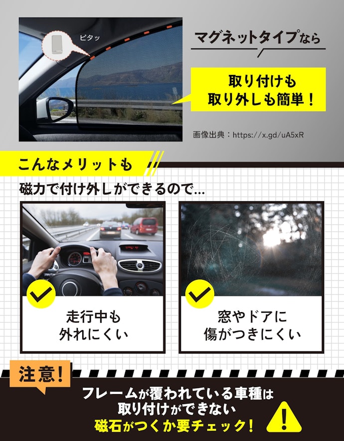 カーテンを頻繁につけ外しする人には、マグネットタイプがおすすめ