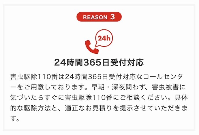 24時間365日・最短30分以内で対応できる地域密着型の業者がおすすめ
