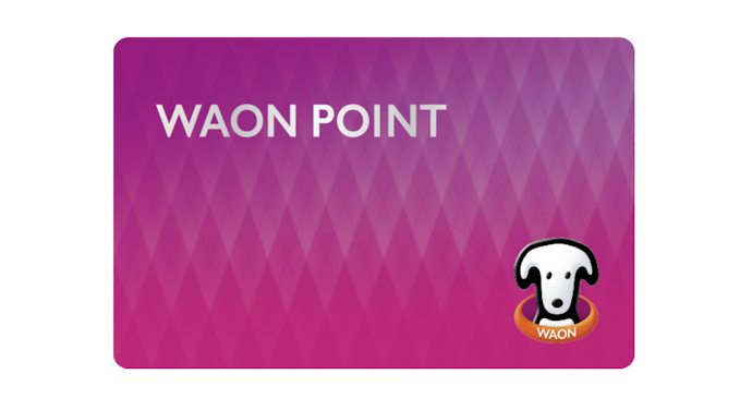 【初級】WAON POINTカードを提示する