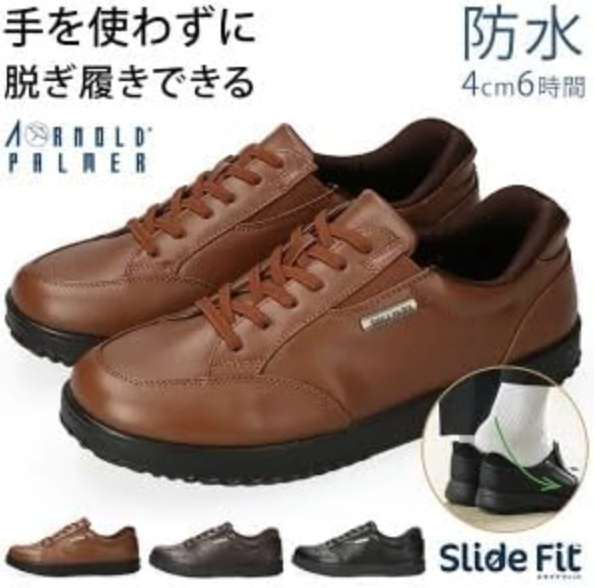 防水性能や通気性など、快適に履くための機能面にも注目
