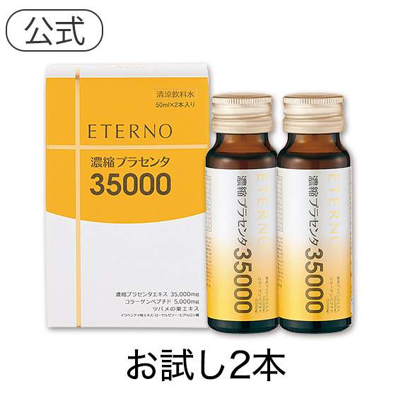 ジャパンギャルズ エテルノ濃縮プラセンタをレビュー！クチコミ・評判をもとに徹底検証 | マイベスト