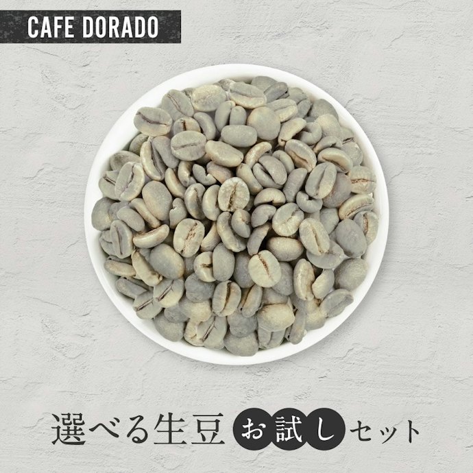 いろんな風味を楽しみたい人はセット商品がおすすめ