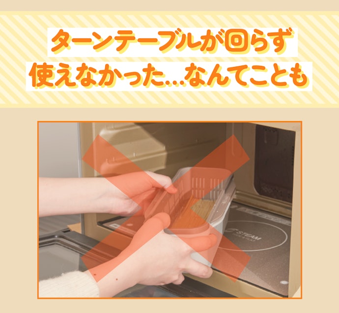 購入前に電子レンジに収まるサイズかどうかを確認しよう