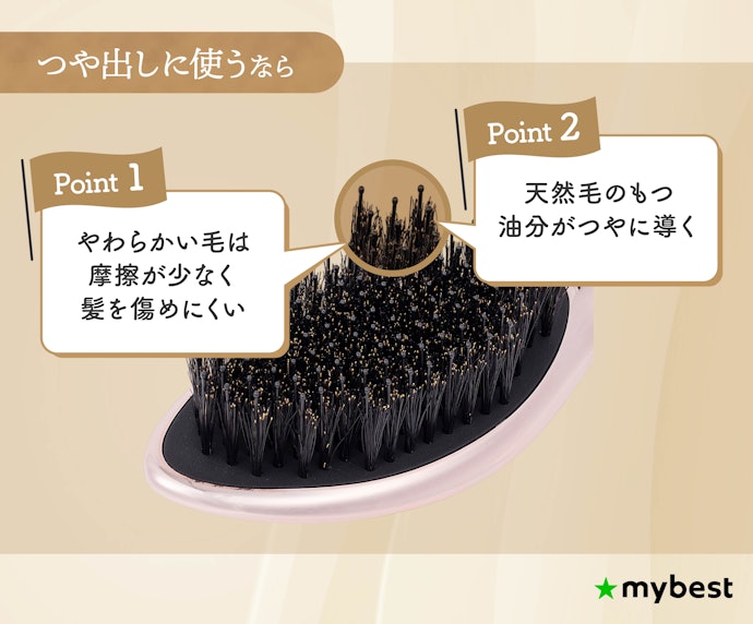 髪の表面のつや出しによりこだわるなら、目の細かい豚毛も選択肢に