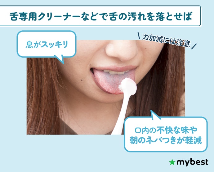 舌苔や舌の汚れをしっかり除去したい人には、舌専用クリーナーや舌磨きブラシがおすすめ