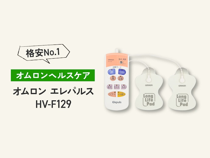 肩・腰にアプローチしたいなら安価でも気持ちいいこちらがおすすめ