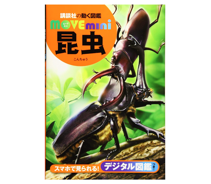 コンパクトなポケット版なら屋外でも使えて便利