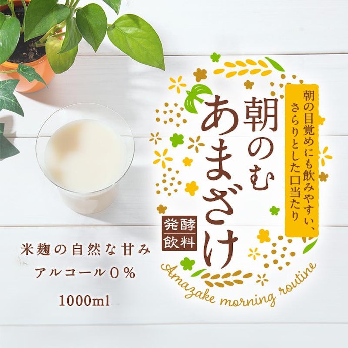 すっきり系か濃厚とろり系か、味わい・飲みやすさで選ぼう