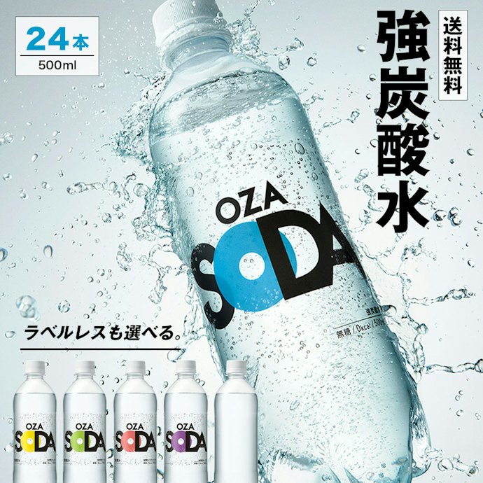 炭酸の強さはGVをチェック。5.0GV以上は刺激的な喉越し