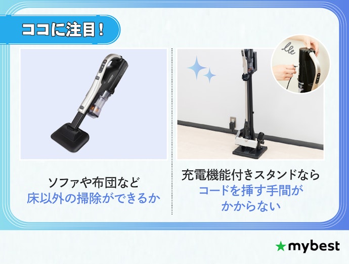 付属品の違いもチェックしておこう