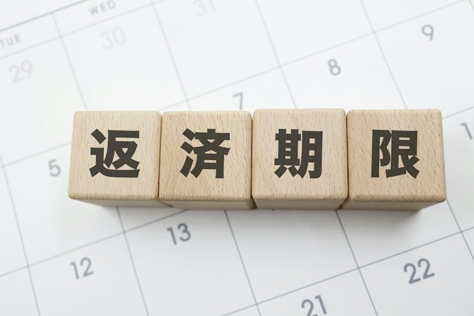 STEP1:一括返済する日を決定する