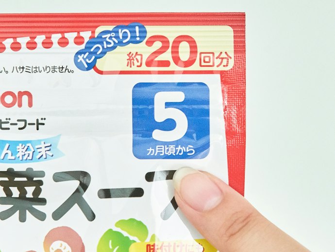 月齢に適したものから選ぼう