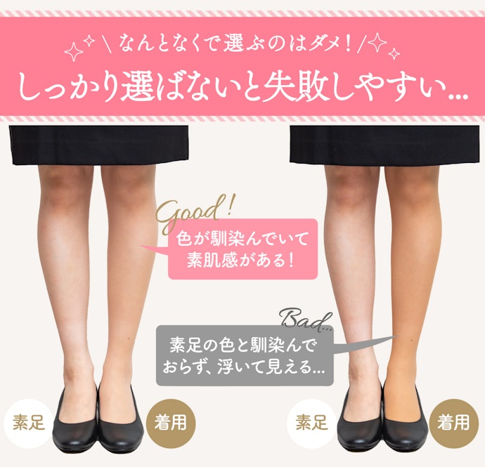 見た目が重要!まずは、タイプとカラーをチェック