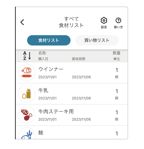 日々の管理の手間を減らしたいなら、スマホ連携機能搭載モデルに注目