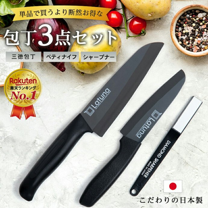 シャープナーとのセット商品も要チェック