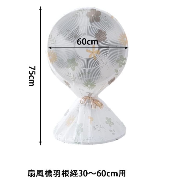 収納する扇風機に対応したサイズを選ぼう