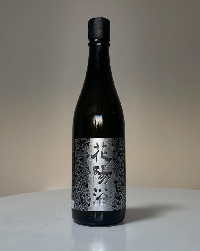 製造法にもこだわろう。生まれたての花陽浴を楽しめる無濾過生原酒に注目