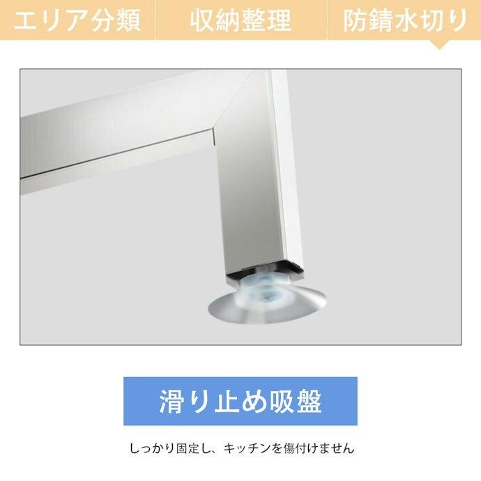 滑り止めやカトラリーケースなどの付加機能で使いやすさアップ