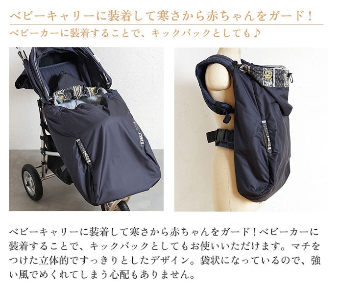 お出かけのときに使いやすいベビーカー兼用タイプの抱っこ紐用ケープがおすすめ