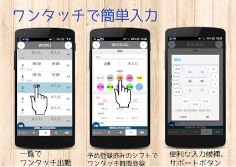 シフトや予定を簡単に入力できるものを選ぼう