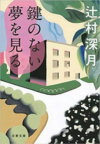 毎日忙しい方は、ぜひ短編集を!