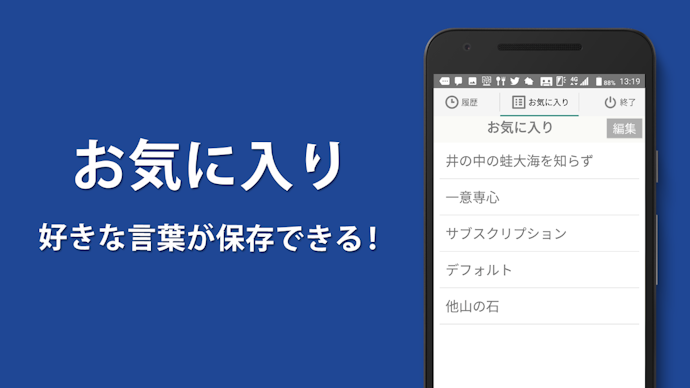 履歴やブックマークなど、プラスαの機能に注目しよう