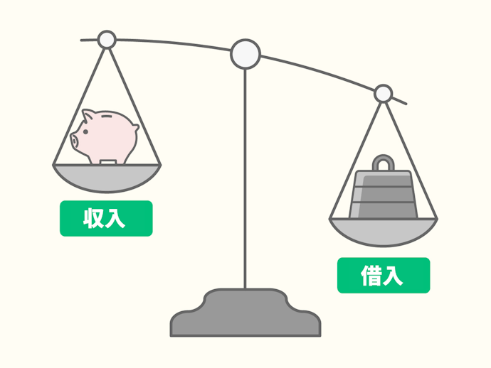 落ちる理由②:借入希望金額が大きすぎる