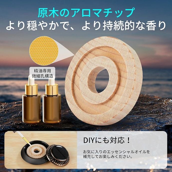 対応しているアロマの種類をチェック。他社製のアロマも使えるか確認を