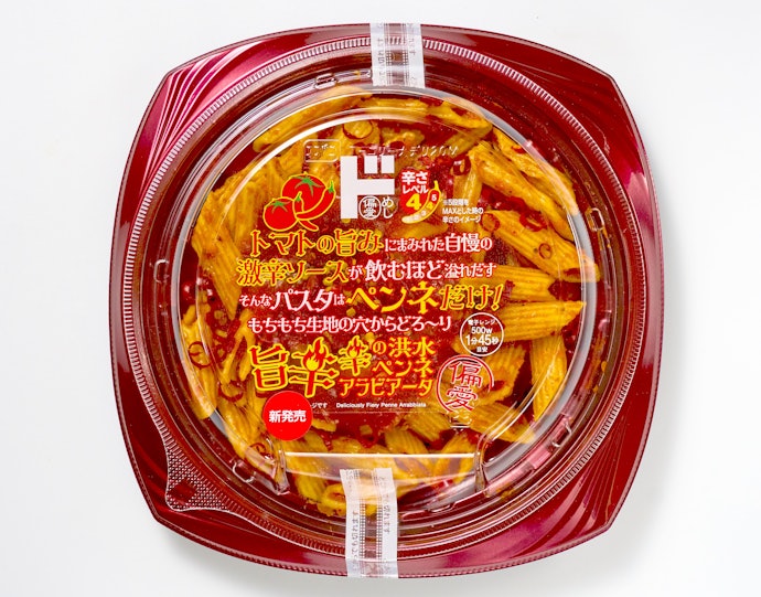 【偏愛めし①】もはや辛すぎて味が分からない!?「旨辛辛の洪水ペンネアラビアータ」(429円)