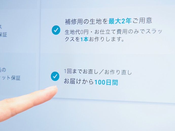 無料お直し期間があると体型が変わっても安心