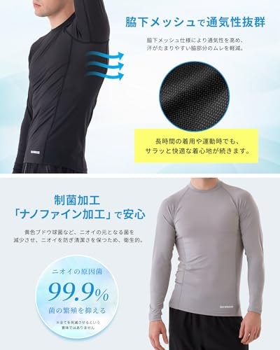 ニオイが気になる人には、抗菌・防臭機能付きがおすすめ