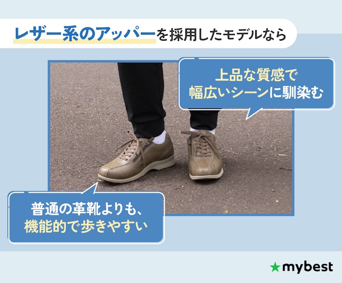 仕事や普段履きにも使いたいなら、見た目と機能を両立したモデルをチェック