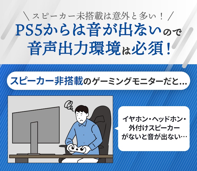 ヘッドホンやイヤホンなどを使わないなら、スピーカー機能があるか要チェック!